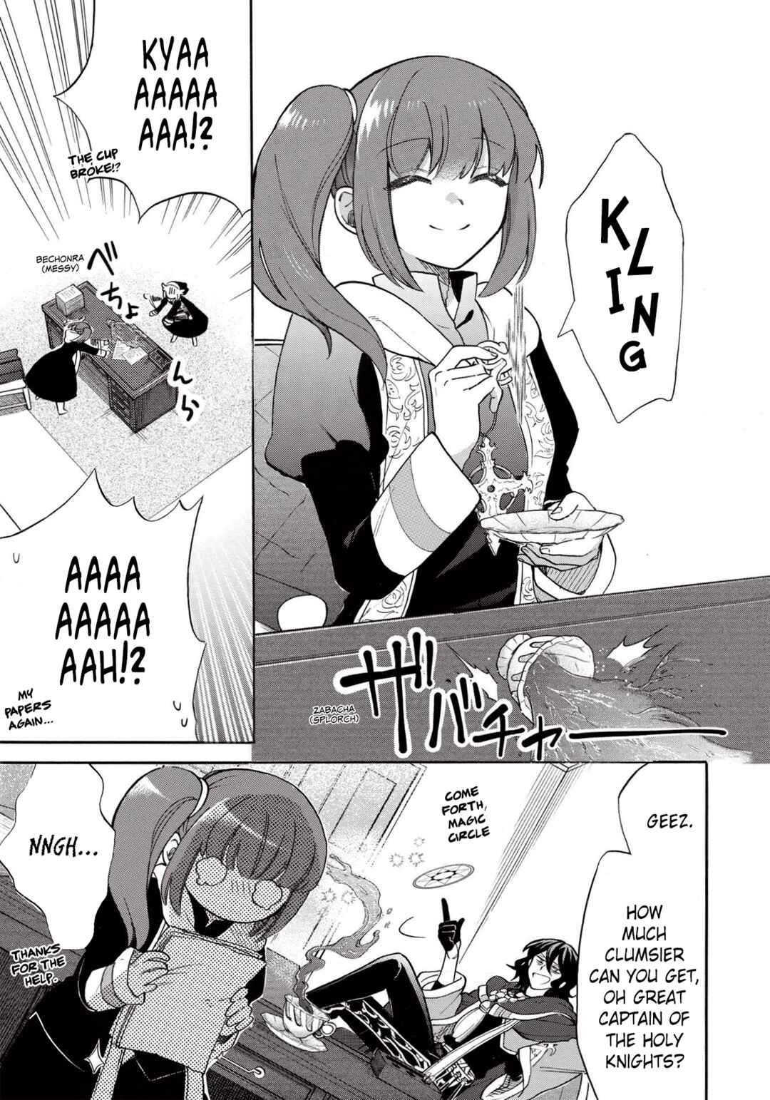 Page 10 Chapter 3 Akuyuu no Ore ga Ponkotsu Kishi o Miterarenain da ga, Dou Sewa o Yakya Ii?: Madome Gaiden
