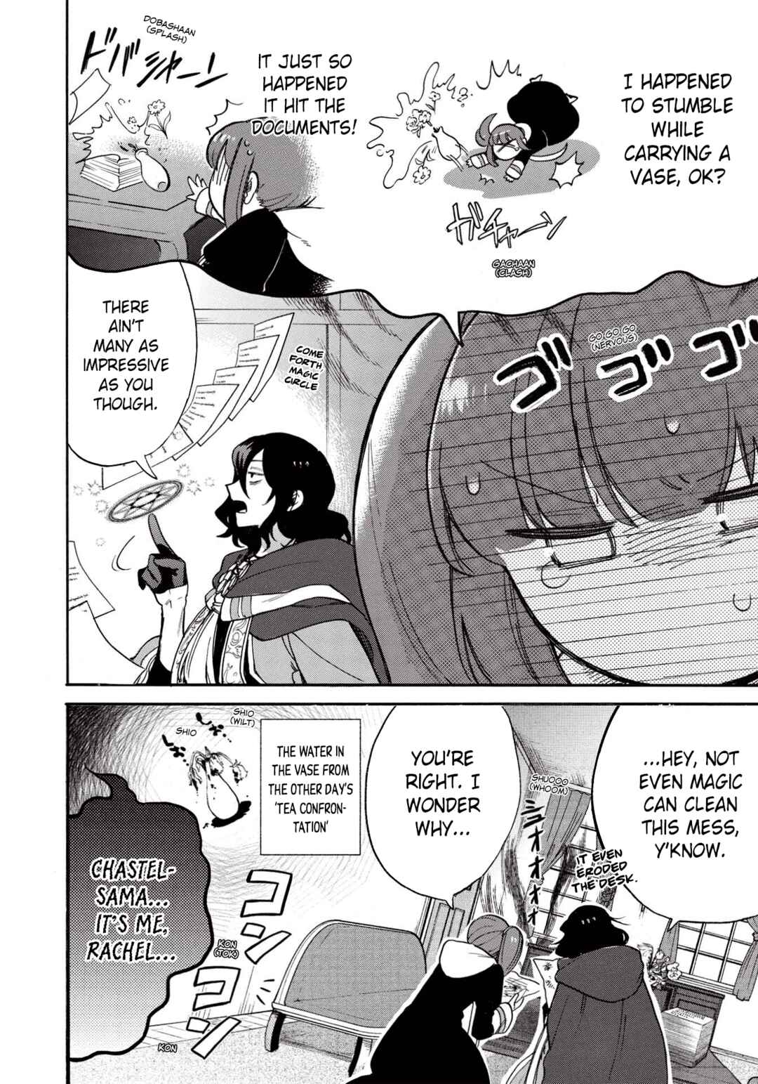Page 3 Chapter 3 Akuyuu no Ore ga Ponkotsu Kishi o Miterarenain da ga, Dou Sewa o Yakya Ii?: Madome Gaiden