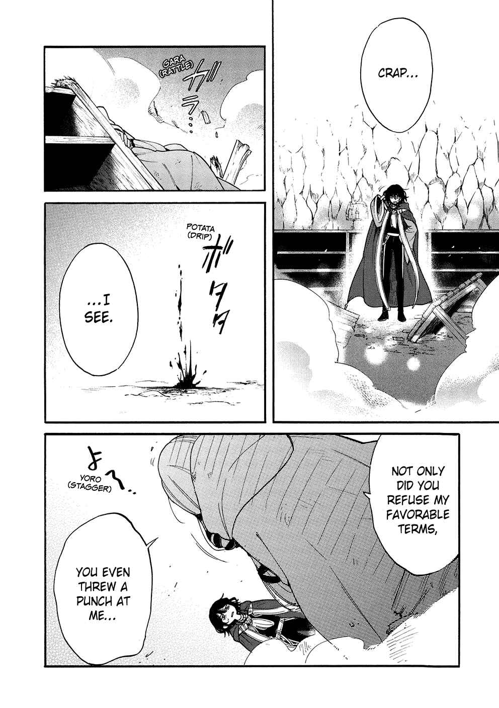 Page 21 Chapter 10 Akuyuu no Ore ga Ponkotsu Kishi o Miterarenain da ga, Dou Sewa o Yakya Ii?: Madome Gaiden
