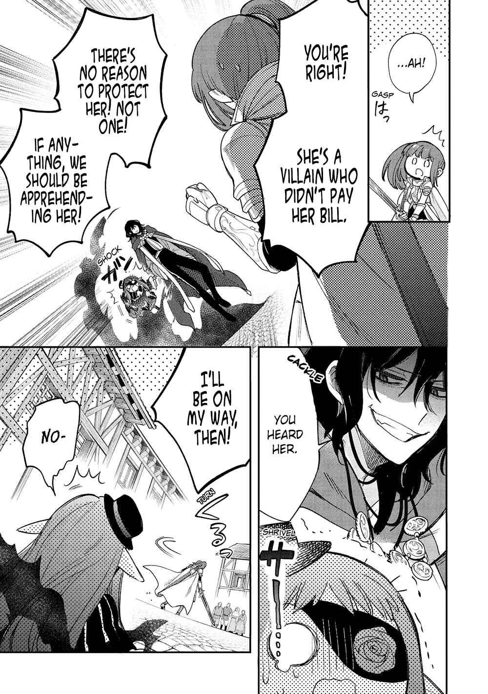 Page 12 Chapter 17 Akuyuu no Ore ga Ponkotsu Kishi o Miterarenain da ga, Dou Sewa o Yakya Ii?: Madome Gaiden