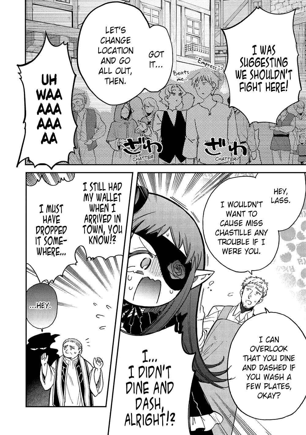 Page 5 Chapter 17 Akuyuu no Ore ga Ponkotsu Kishi o Miterarenain da ga, Dou Sewa o Yakya Ii?: Madome Gaiden
