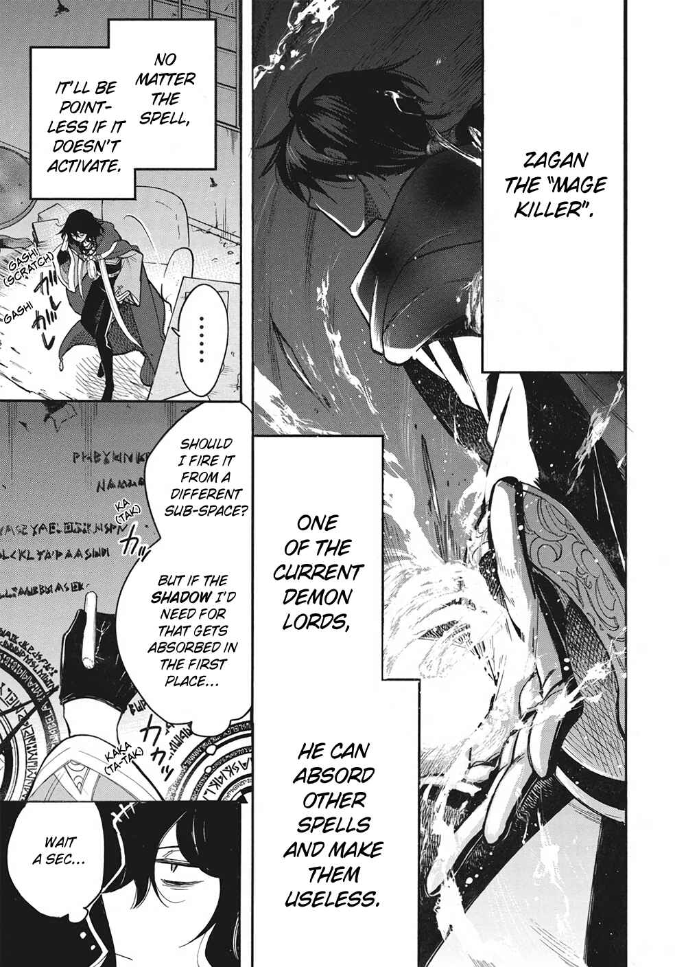 Page 5 Chapter 7 Akuyuu no Ore ga Ponkotsu Kishi o Miterarenain da ga, Dou Sewa o Yakya Ii?: Madome Gaiden