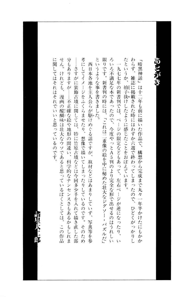 Page 65 Chapter 7 The Dark Myth