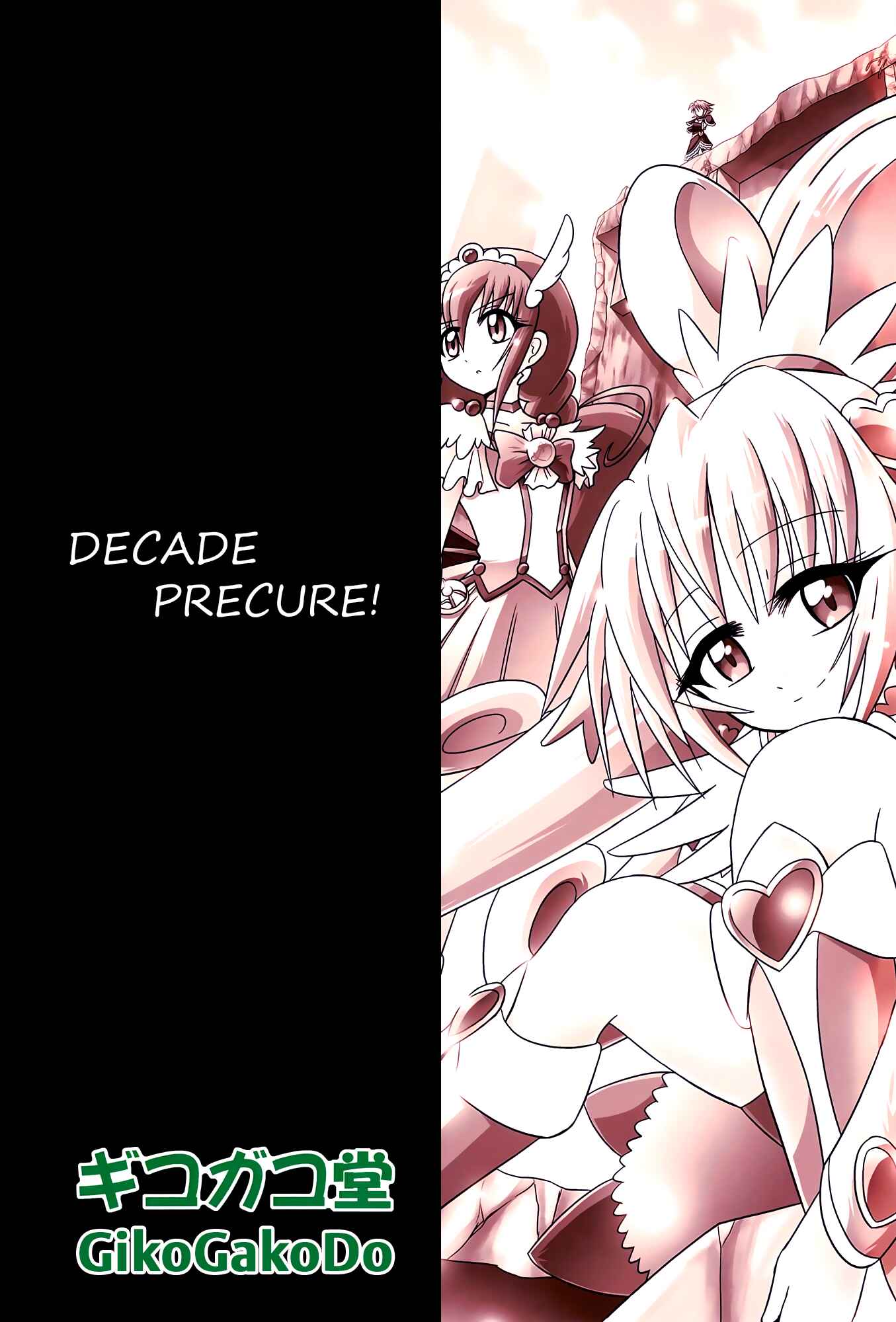 Page 58 Chapter Unknown_01b5 Pretty Cure - DECADE PRECURE! (Doujinshi)