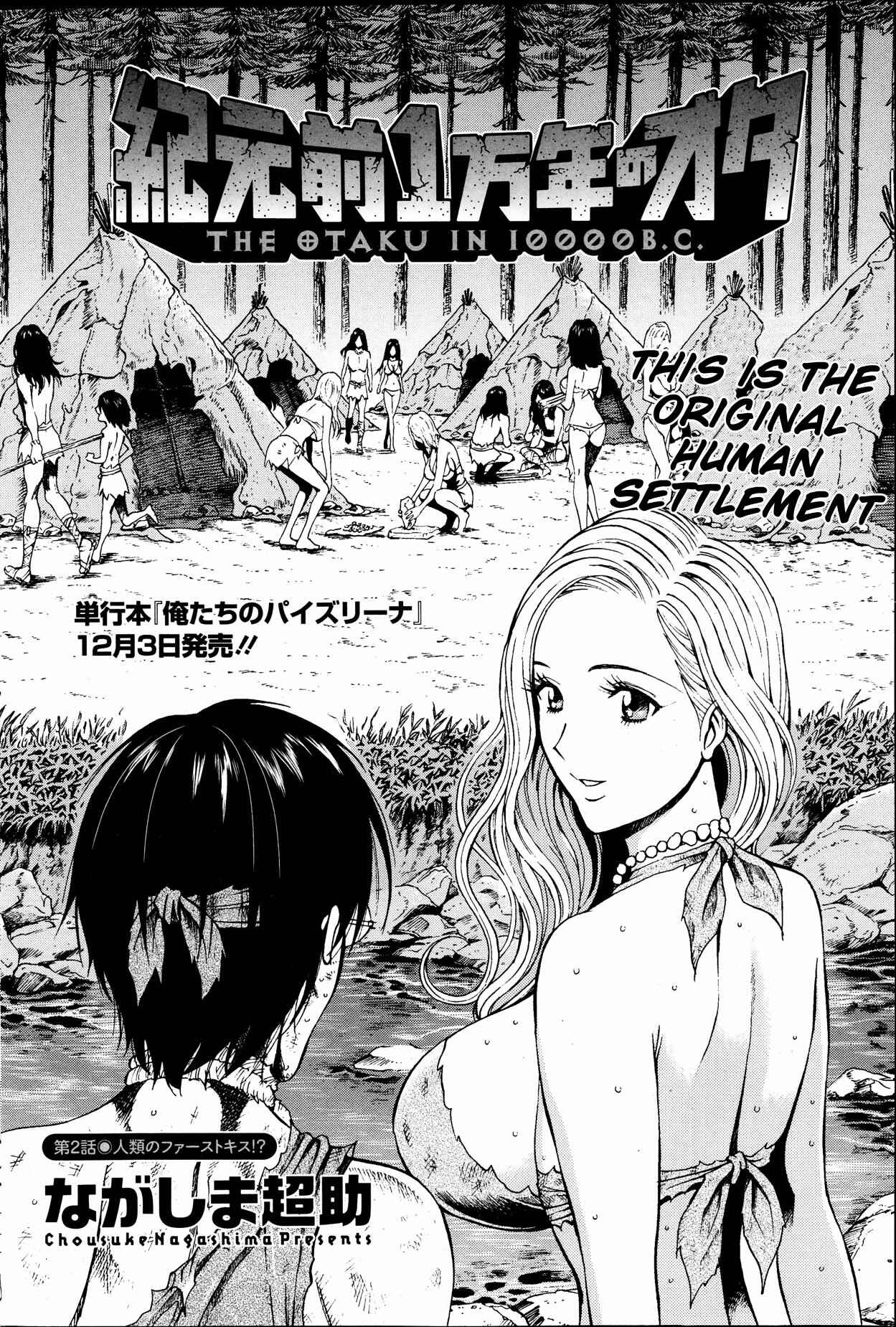 Page 2 Chapter 2 The Otaku In 10,000B.C.