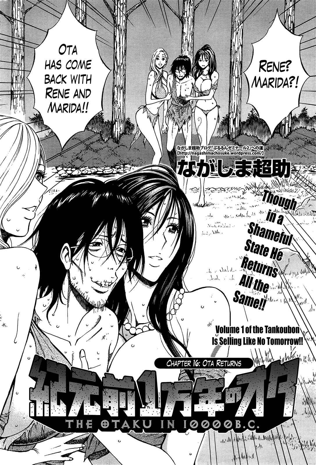 Page 2 Chapter 16 The Otaku In 10,000B.C.