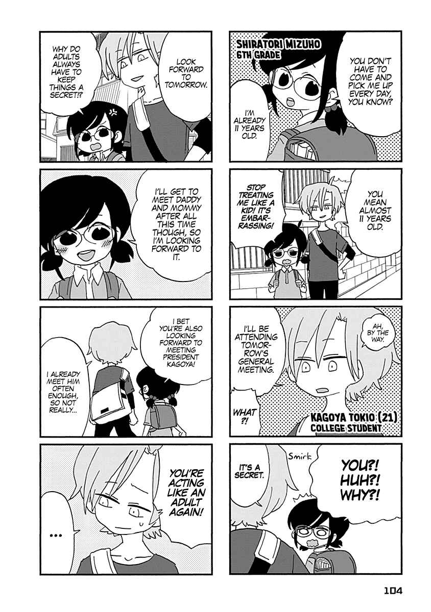 Page 9 Chapter 7 My Alien Days