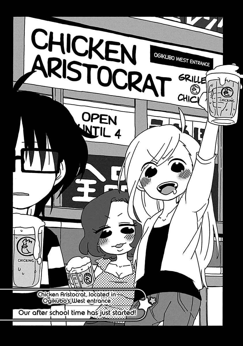 Page 2 Chapter 12.5 My Alien Days