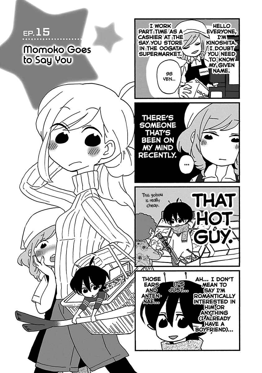 Page 2 Chapter 15 My Alien Days
