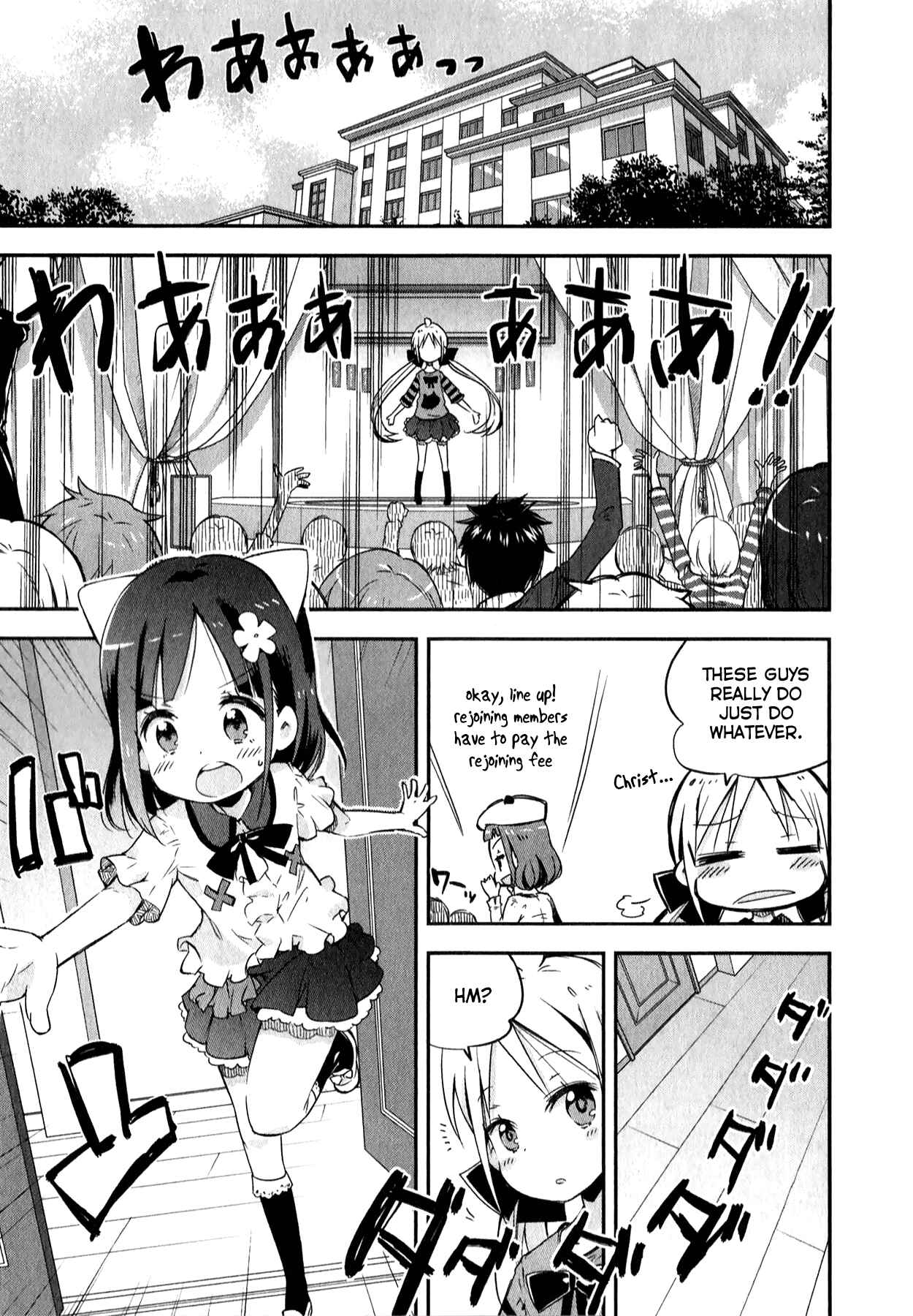 Page 19 Chapter 7 Omocha no Kyouso-sama