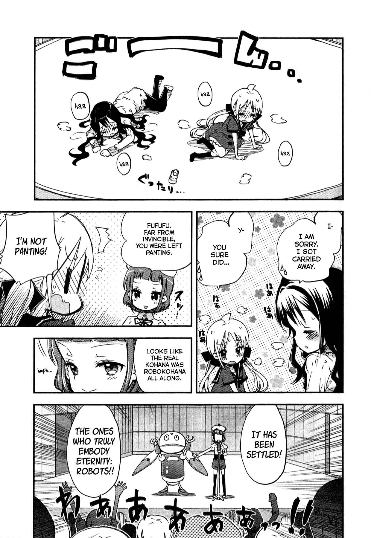 Page 15 Chapter 4 Omocha no Kyouso-sama
