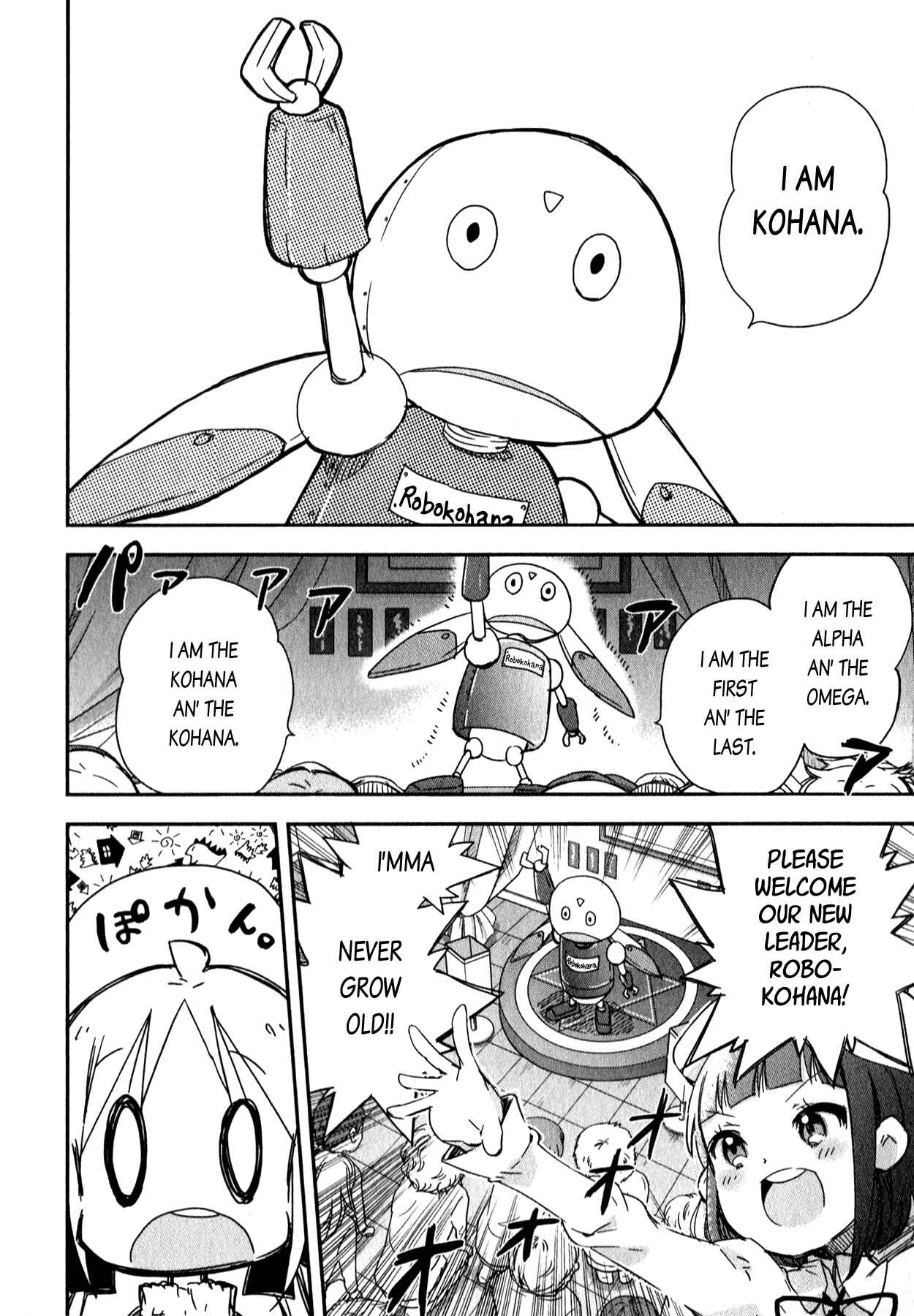 Page 2 Chapter 4 Omocha no Kyouso-sama