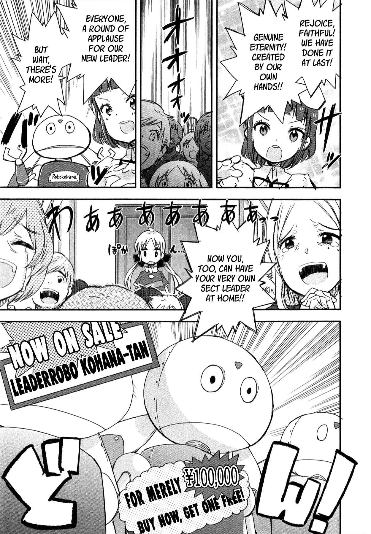 Page 3 Chapter 4 Omocha no Kyouso-sama