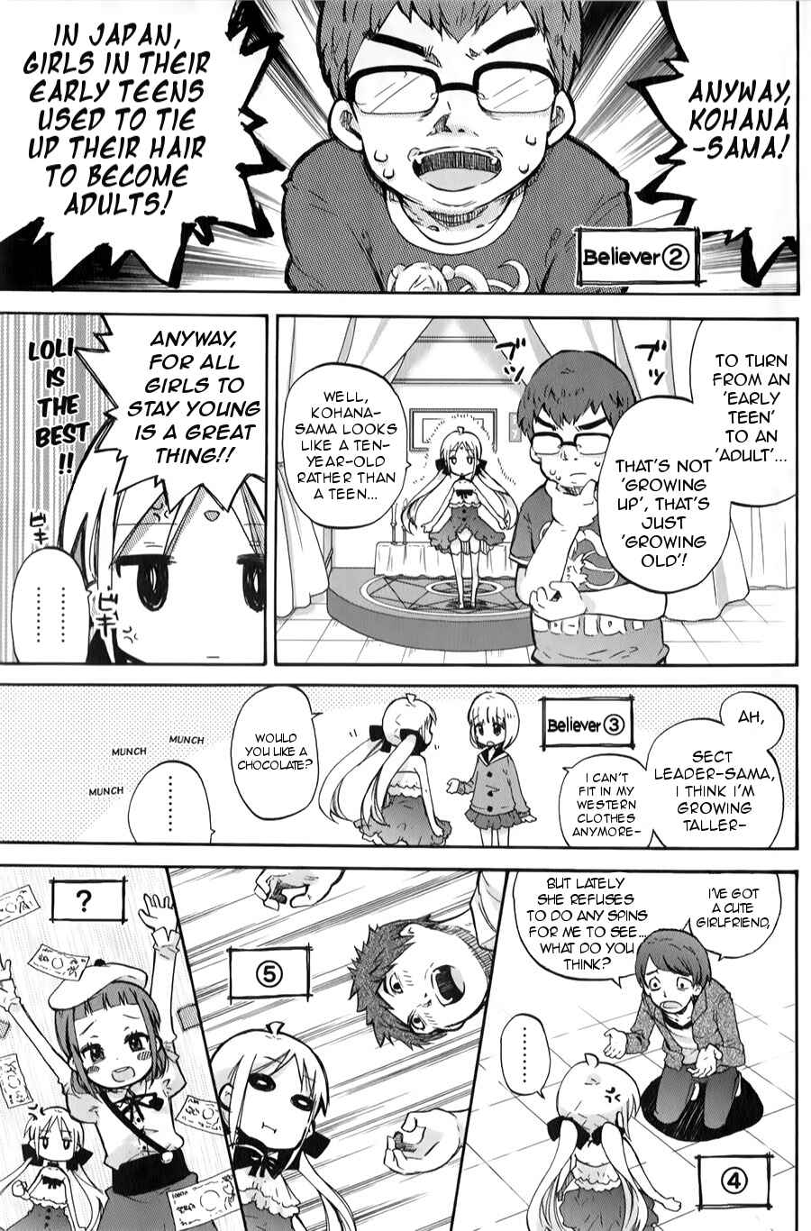 Page 11 Chapter 2 Omocha no Kyouso-sama