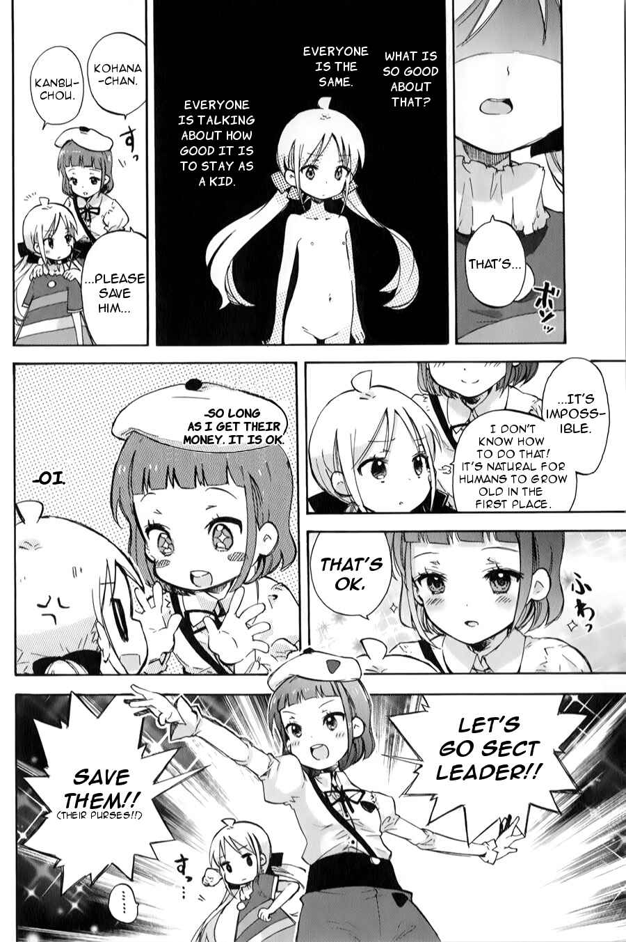 Page 18 Chapter 2 Omocha no Kyouso-sama