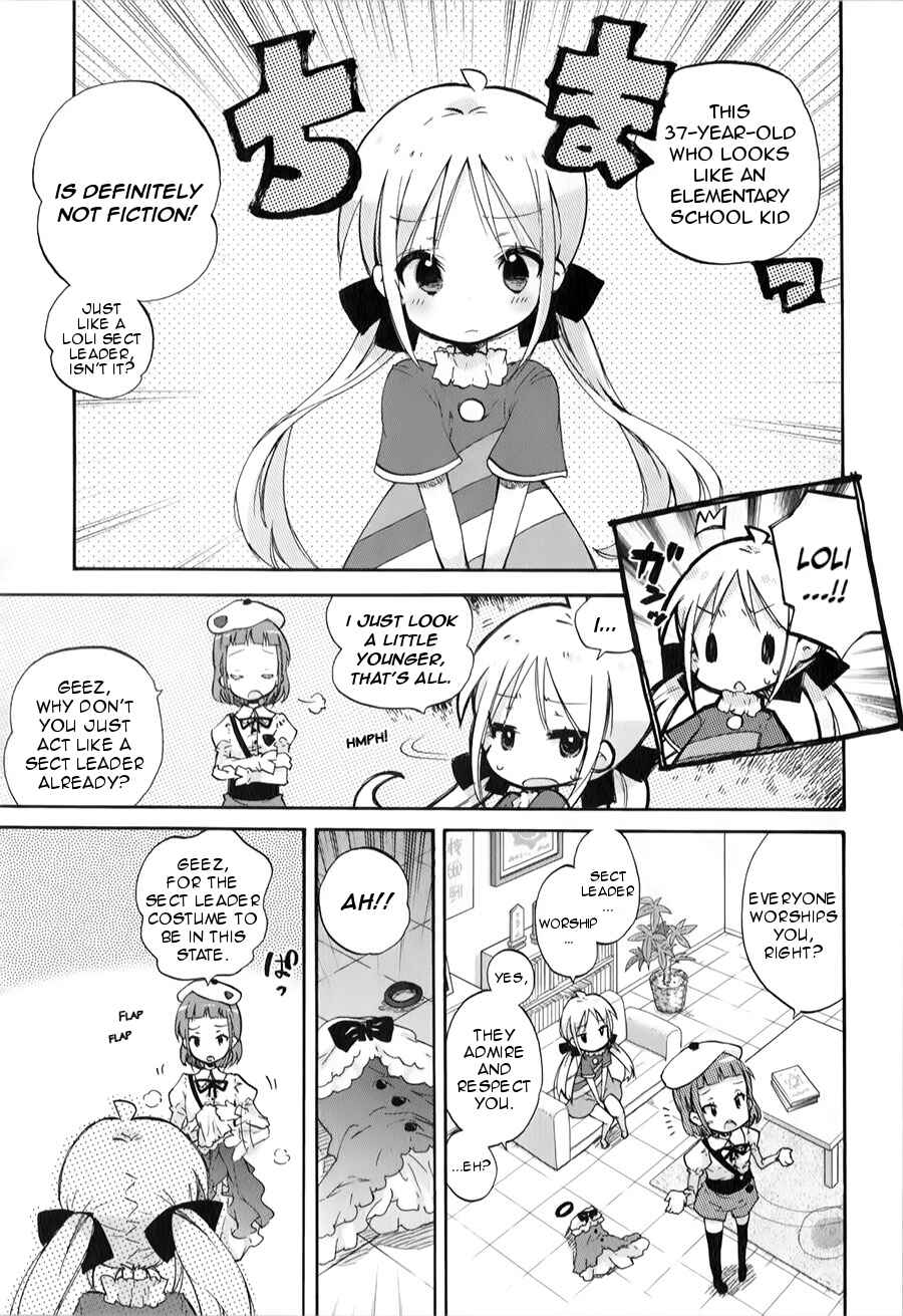 Page 5 Chapter 2 Omocha no Kyouso-sama