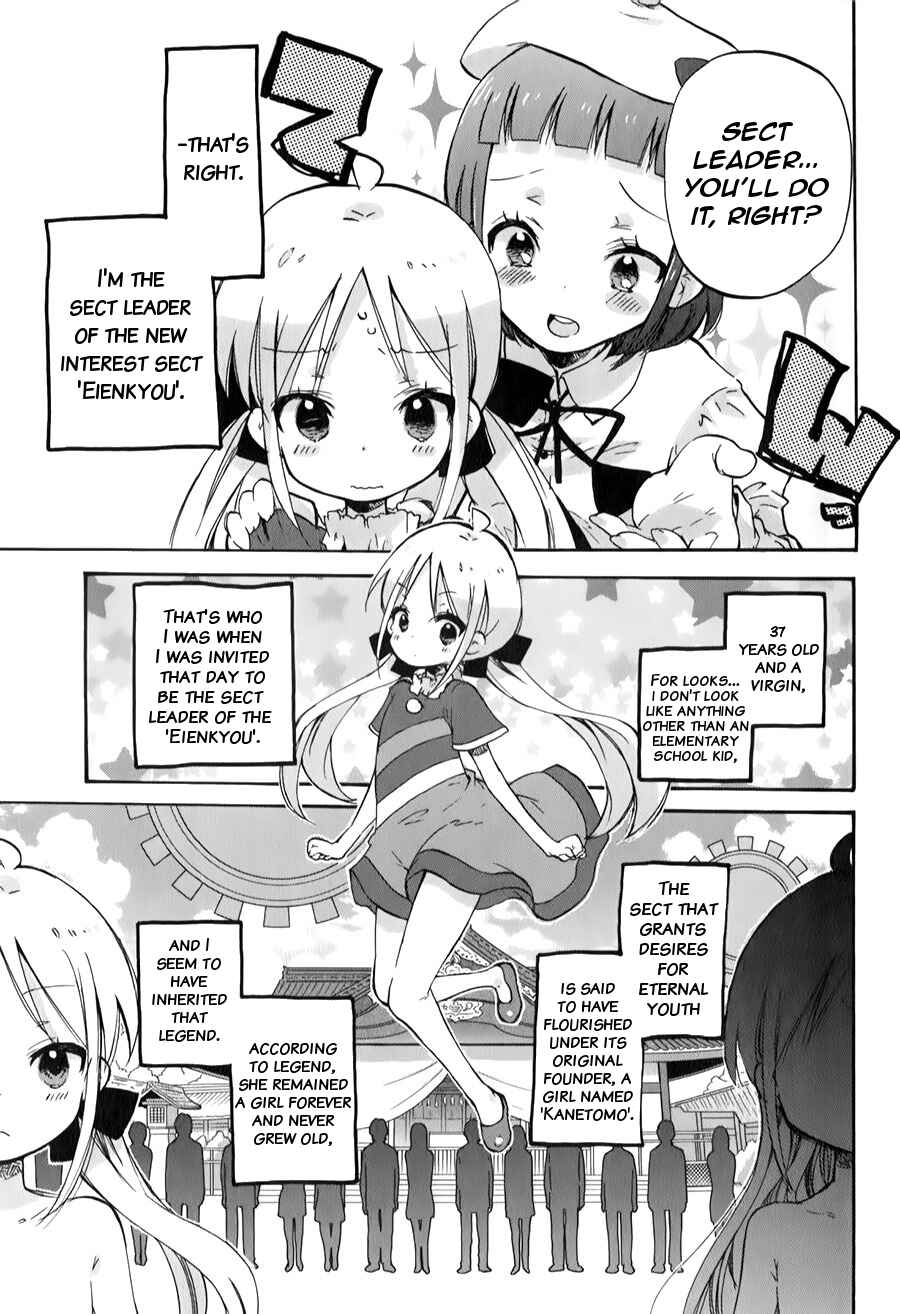 Page 7 Chapter 2 Omocha no Kyouso-sama