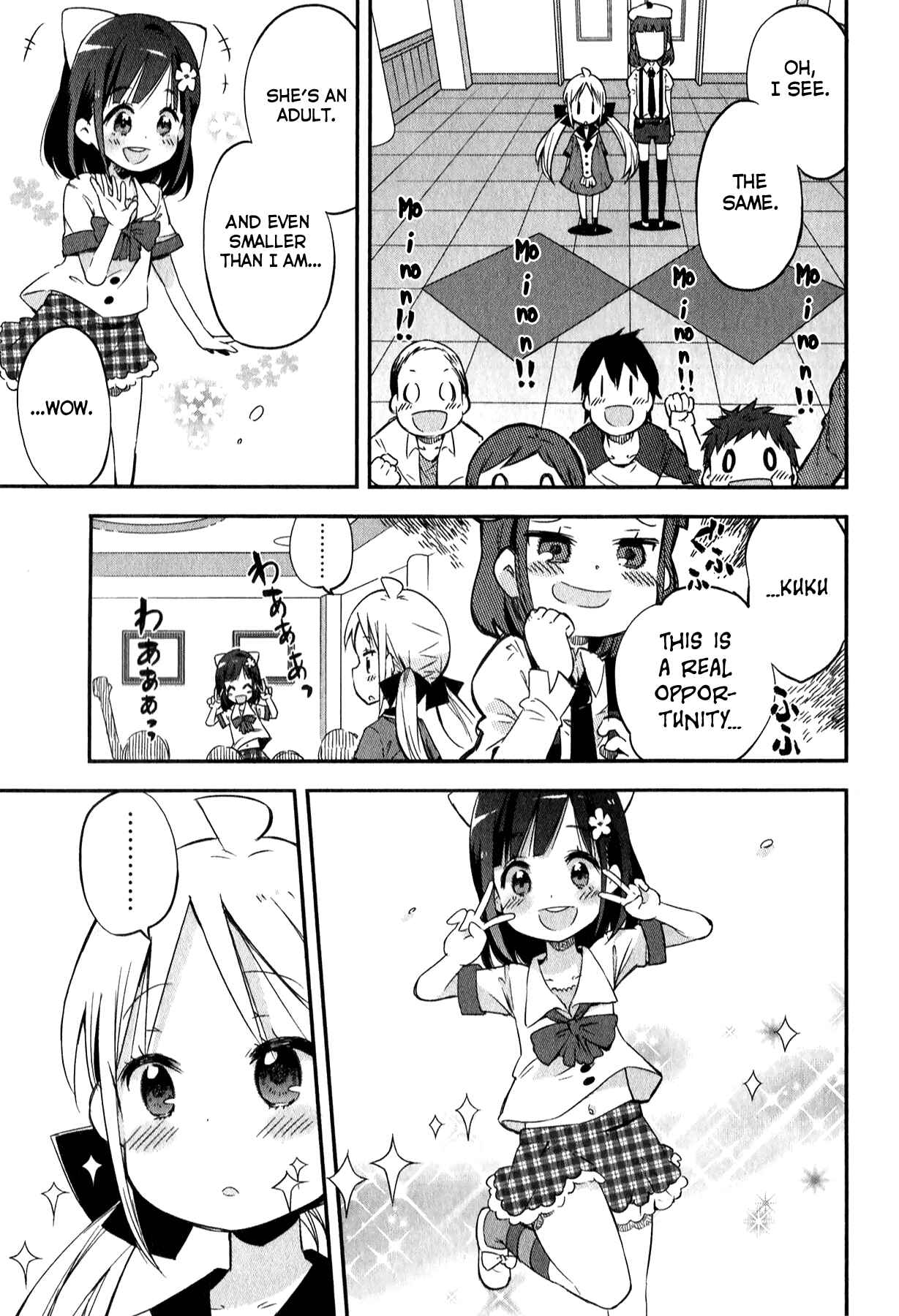 Page 11 Chapter 6 Omocha no Kyouso-sama