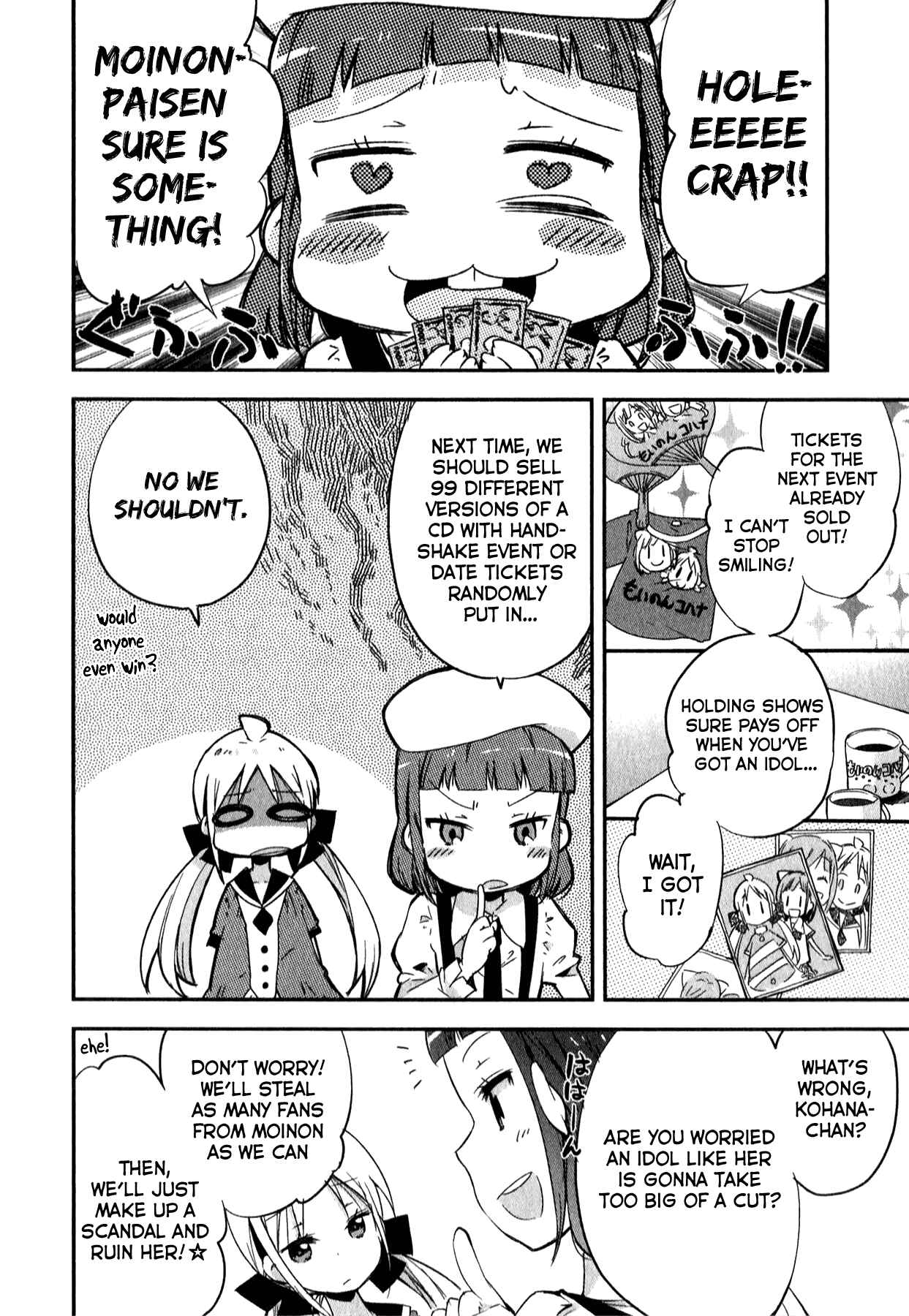 Page 18 Chapter 6 Omocha no Kyouso-sama