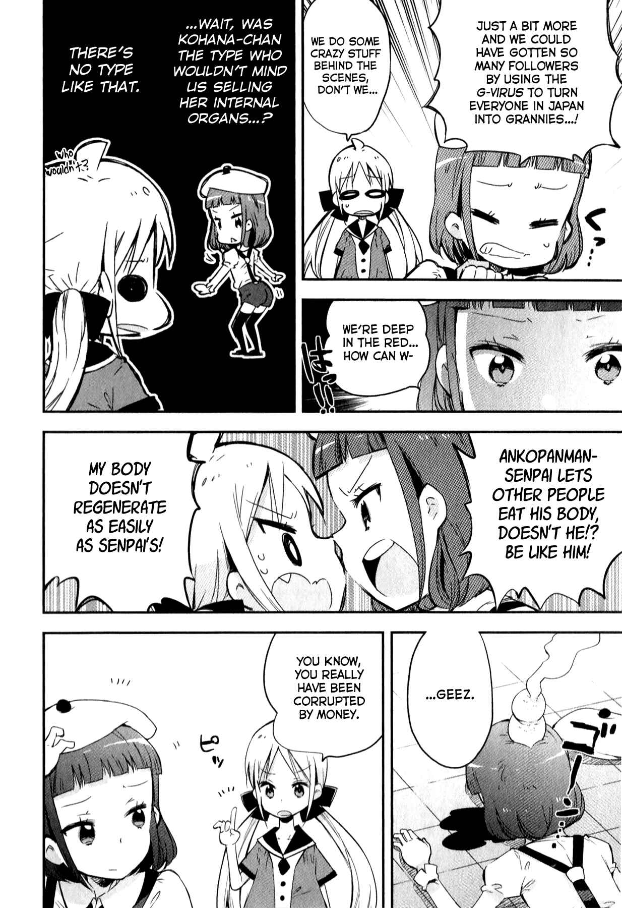Page 4 Chapter 6 Omocha no Kyouso-sama
