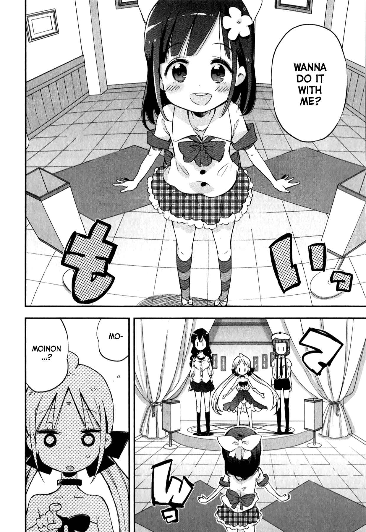 Page 6 Chapter 6 Omocha no Kyouso-sama