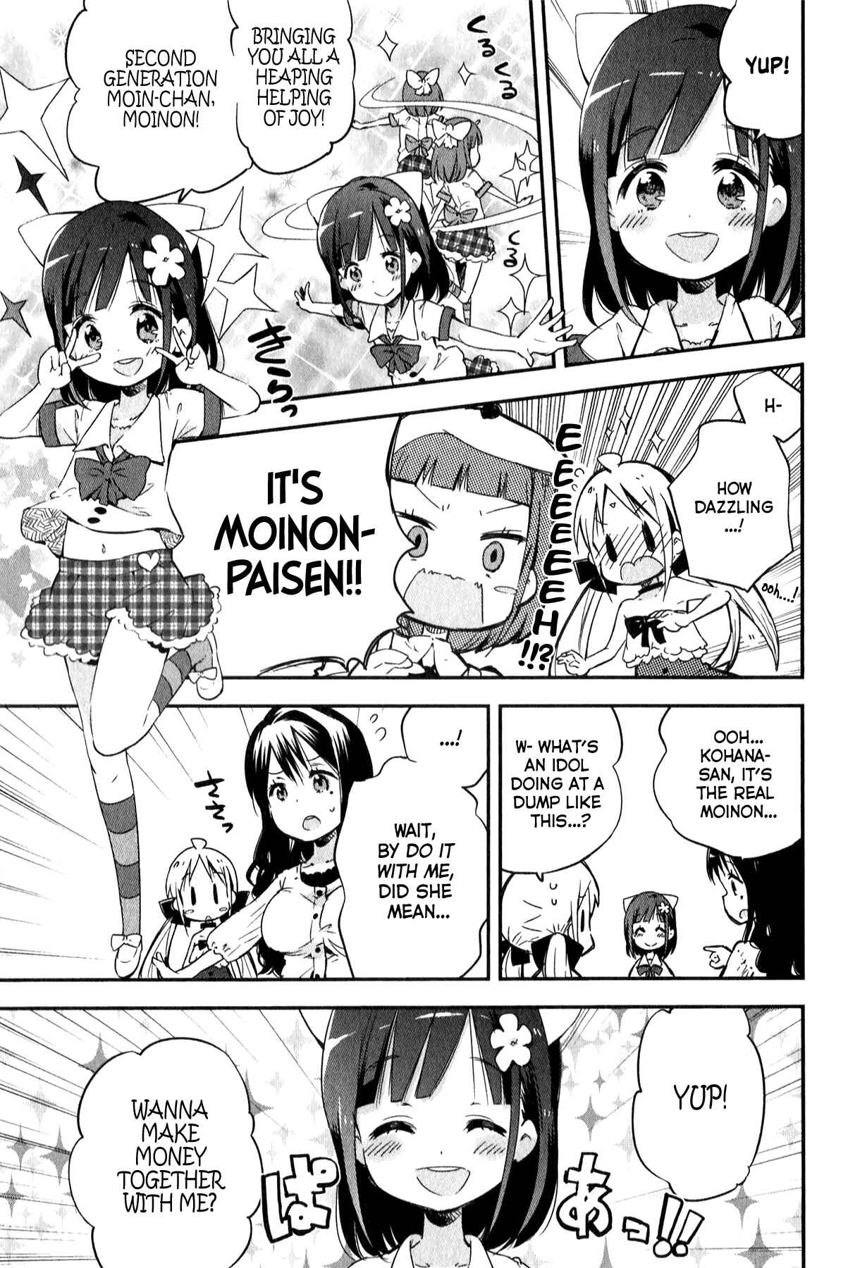 Page 7 Chapter 6 Omocha no Kyouso-sama