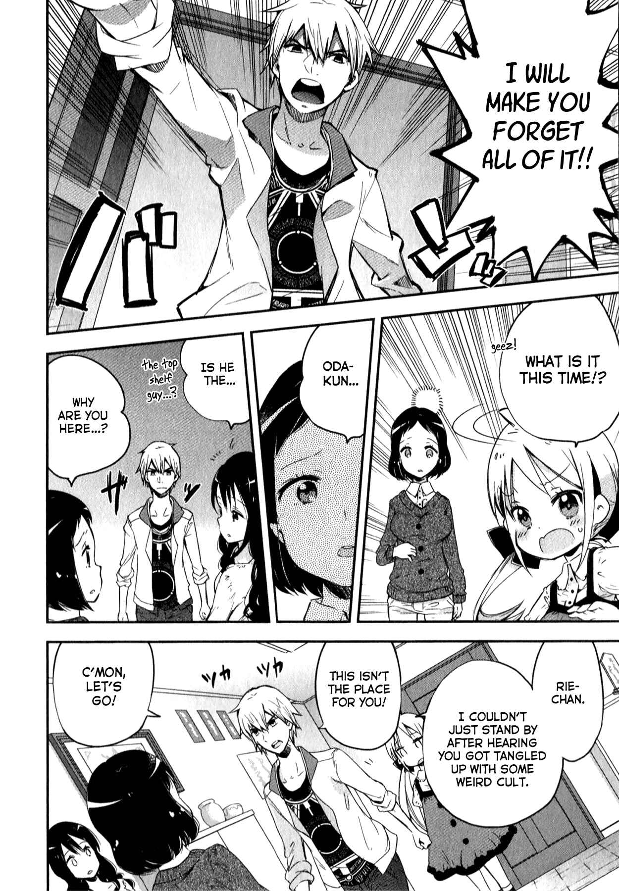 Page 16 Chapter 5 Omocha no Kyouso-sama