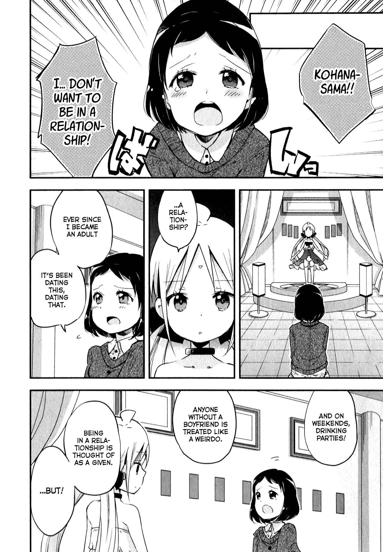 Page 2 Chapter 5 Omocha no Kyouso-sama