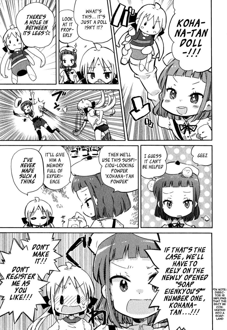 Page 12 Chapter 3 Omocha no Kyouso-sama