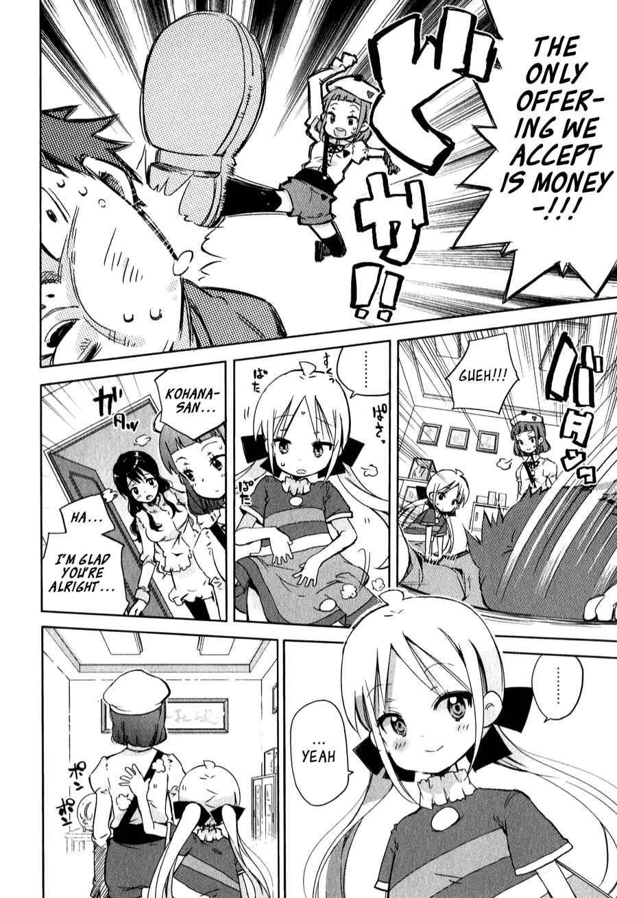 Page 17 Chapter 3 Omocha no Kyouso-sama