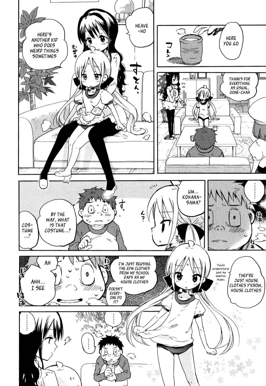 Page 7 Chapter 3 Omocha no Kyouso-sama