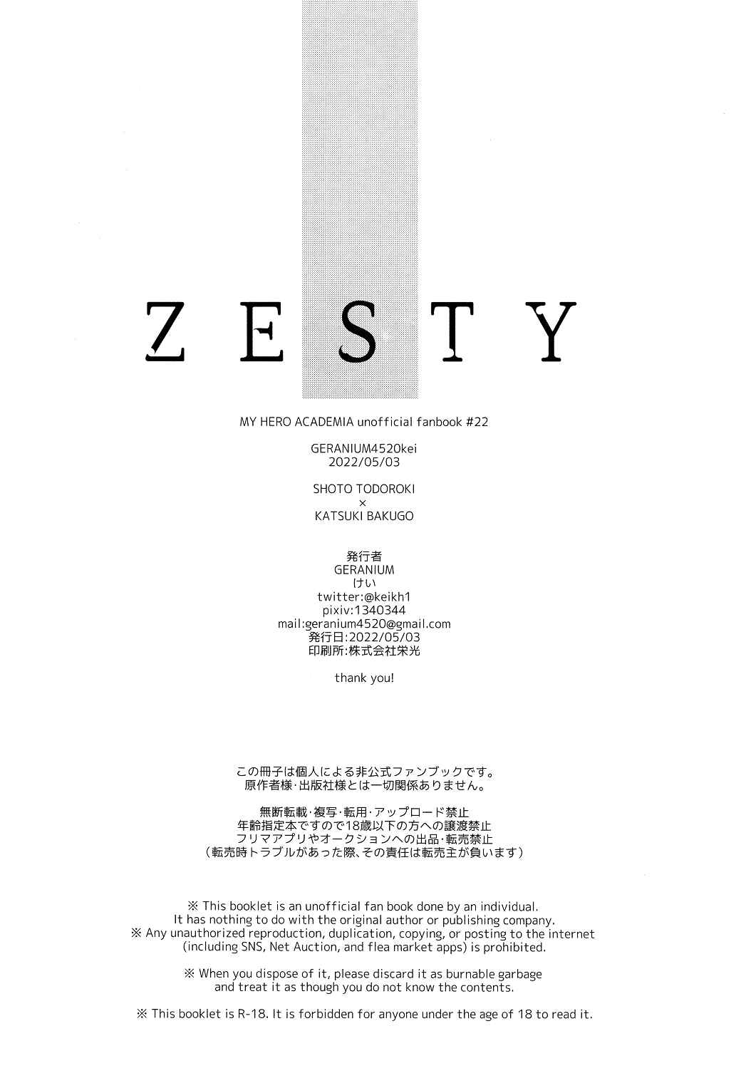 Page 42 Chapter Unknown_bd2e My Hero Academia - ZESTY (Doujinshi)