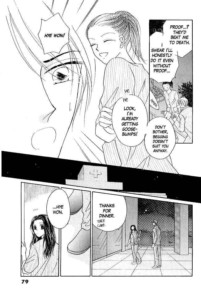 Page 32 Chapter 2 Renri no Eda