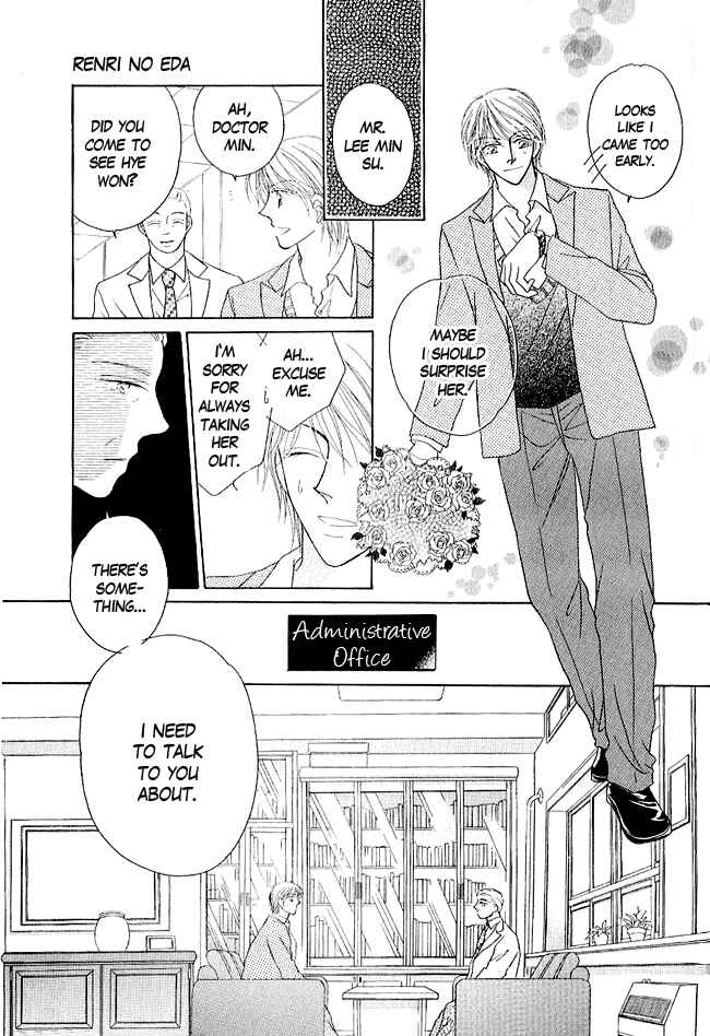 Page 46 Chapter 2 Renri no Eda