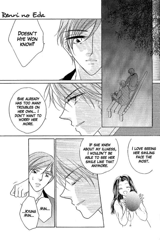 Page 8 Chapter 4 Renri no Eda