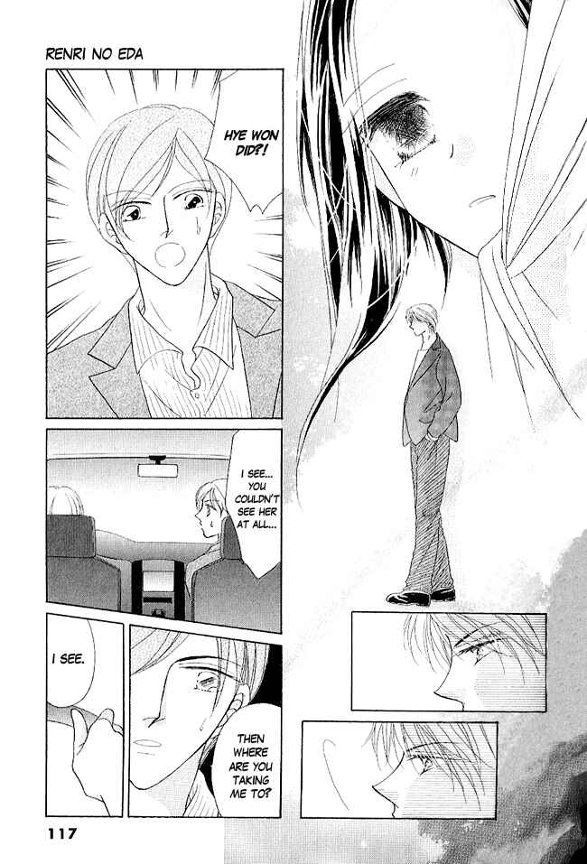 Page 23 Chapter 3 Renri no Eda