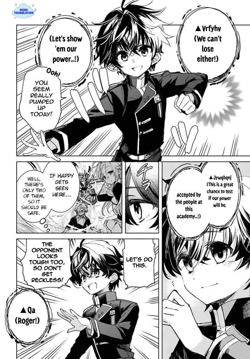 Page 23 Chapter 1.1 Naze Nigerun Dai? Boku no Shoukanjuu wa Kawaii yo