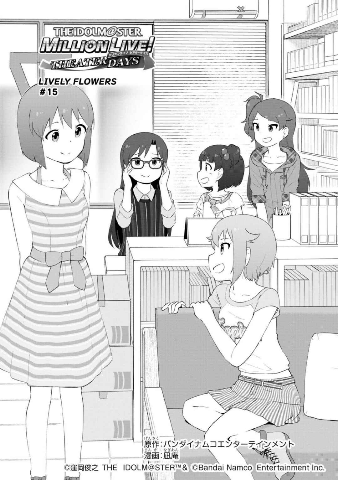 Page 1 Chapter 15 THE iDOLM@STER MILLION LIVE! Theater Days - LIVELY FLOWERS