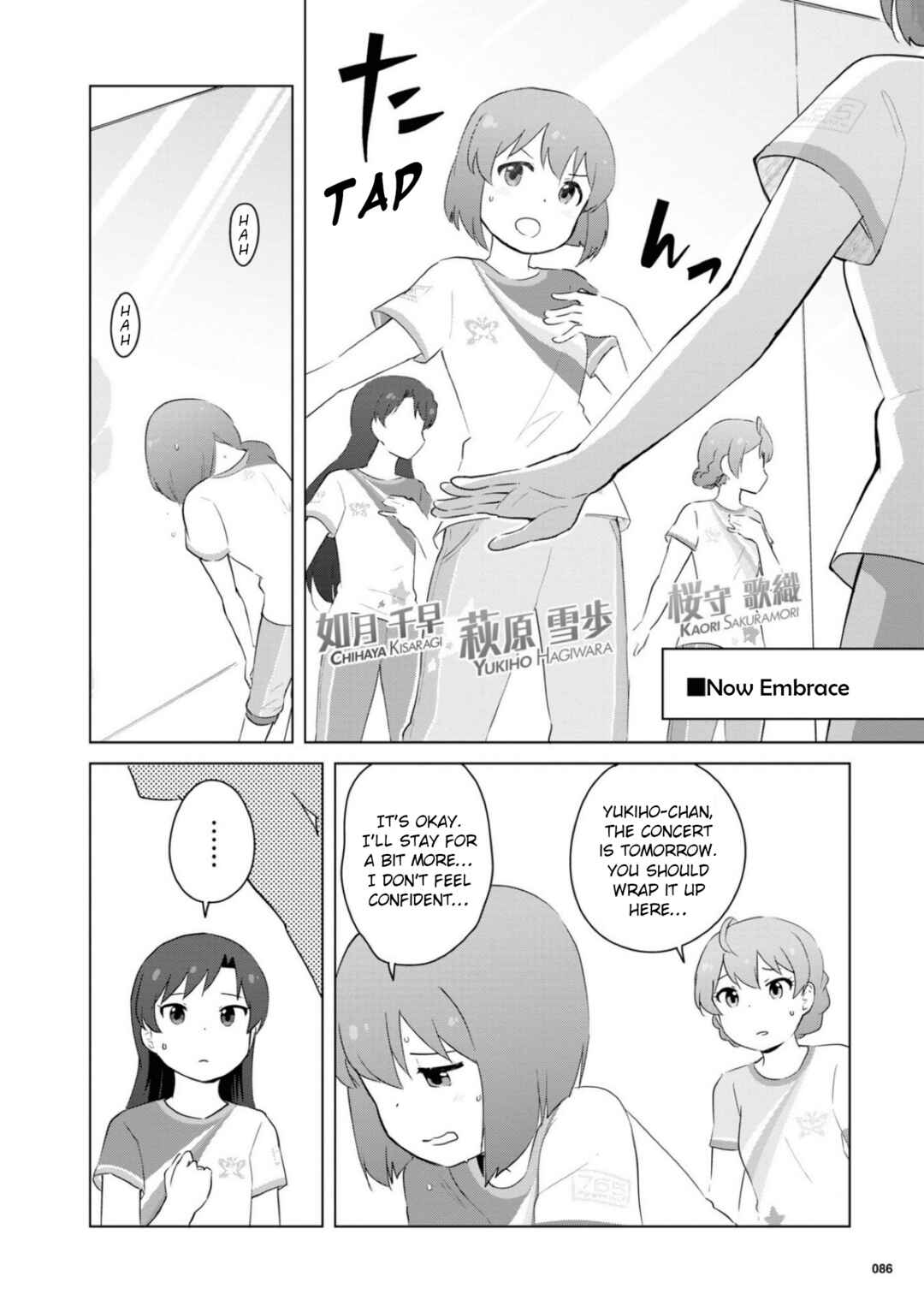 Page 14 Chapter 15 THE iDOLM@STER MILLION LIVE! Theater Days - LIVELY FLOWERS