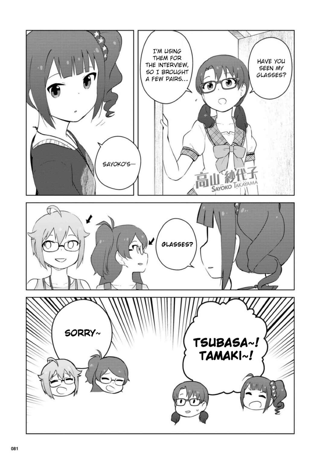 Page 9 Chapter 15 THE iDOLM@STER MILLION LIVE! Theater Days - LIVELY FLOWERS