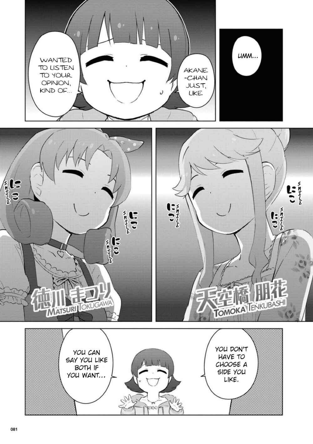 Page 9 Chapter 14 THE iDOLM@STER MILLION LIVE! Theater Days - LIVELY FLOWERS
