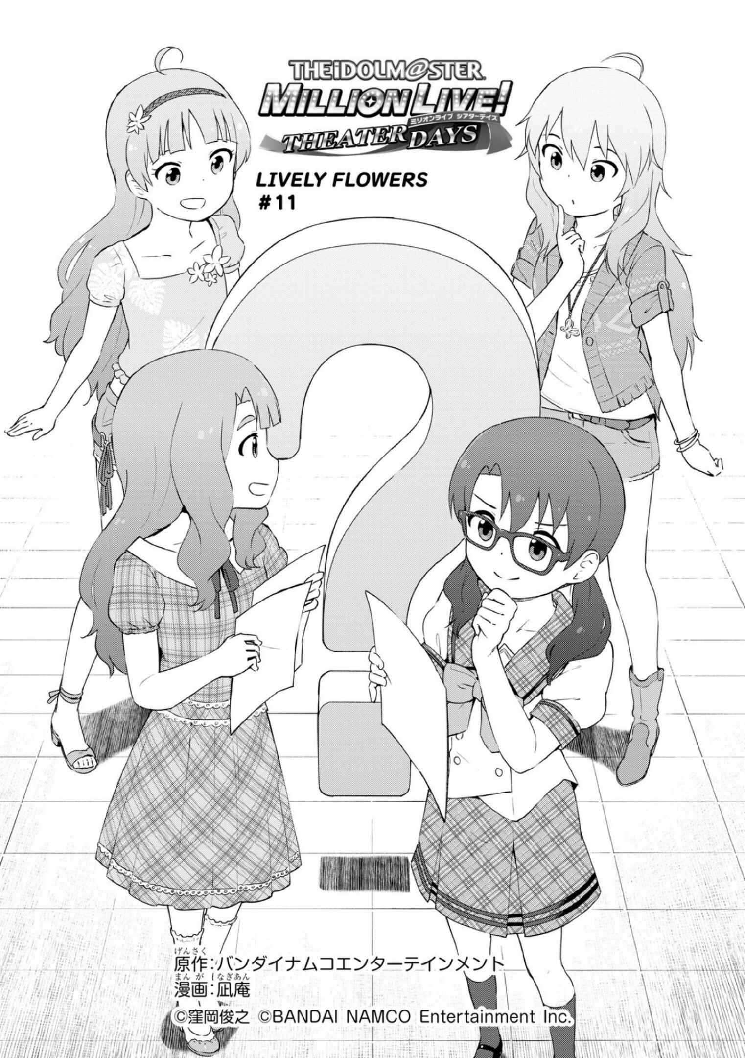 Page 1 Chapter 11 THE iDOLM@STER MILLION LIVE! Theater Days - LIVELY FLOWERS