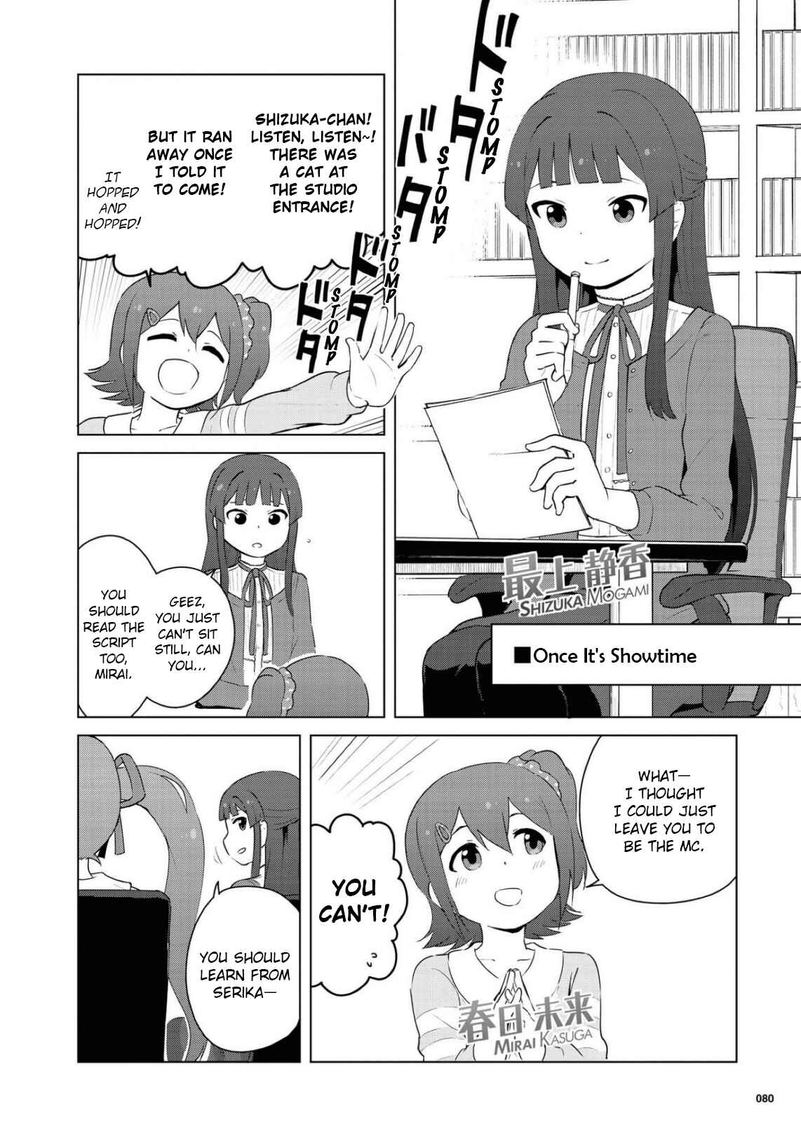 Page 10 Chapter 7 THE iDOLM@STER MILLION LIVE! Theater Days - LIVELY FLOWERS