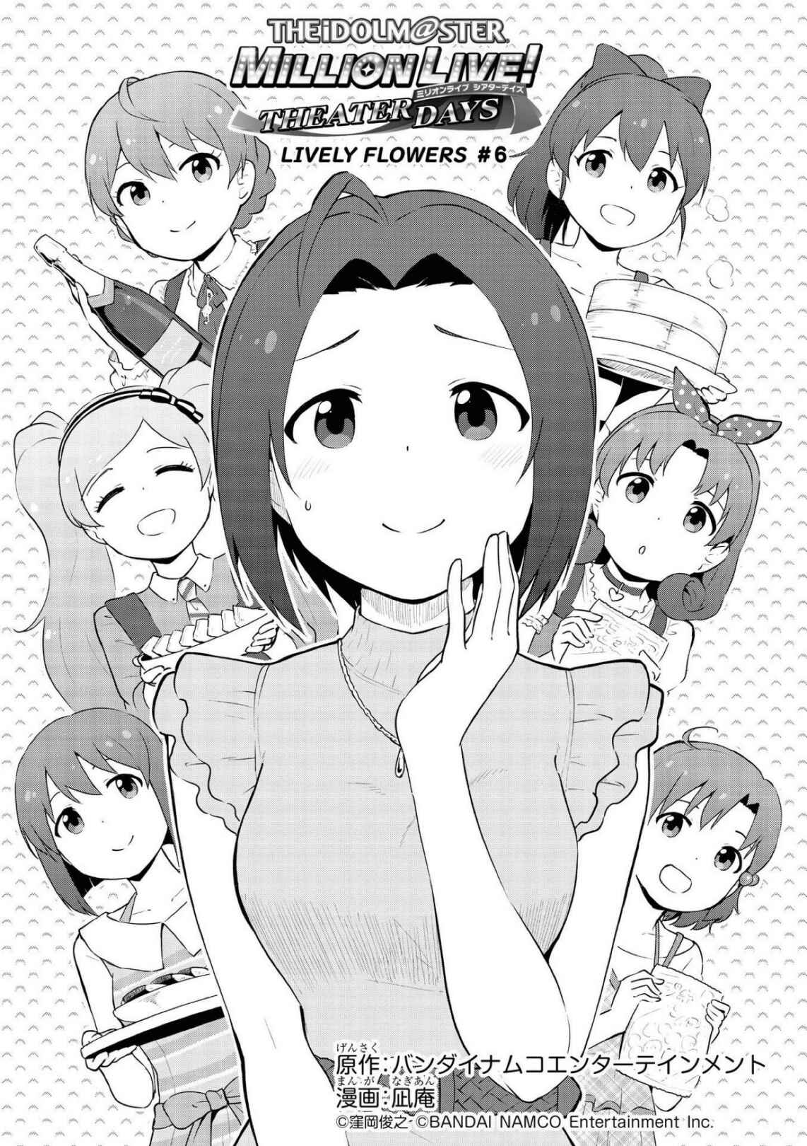 Page 1 Chapter 6 THE iDOLM@STER MILLION LIVE! Theater Days - LIVELY FLOWERS