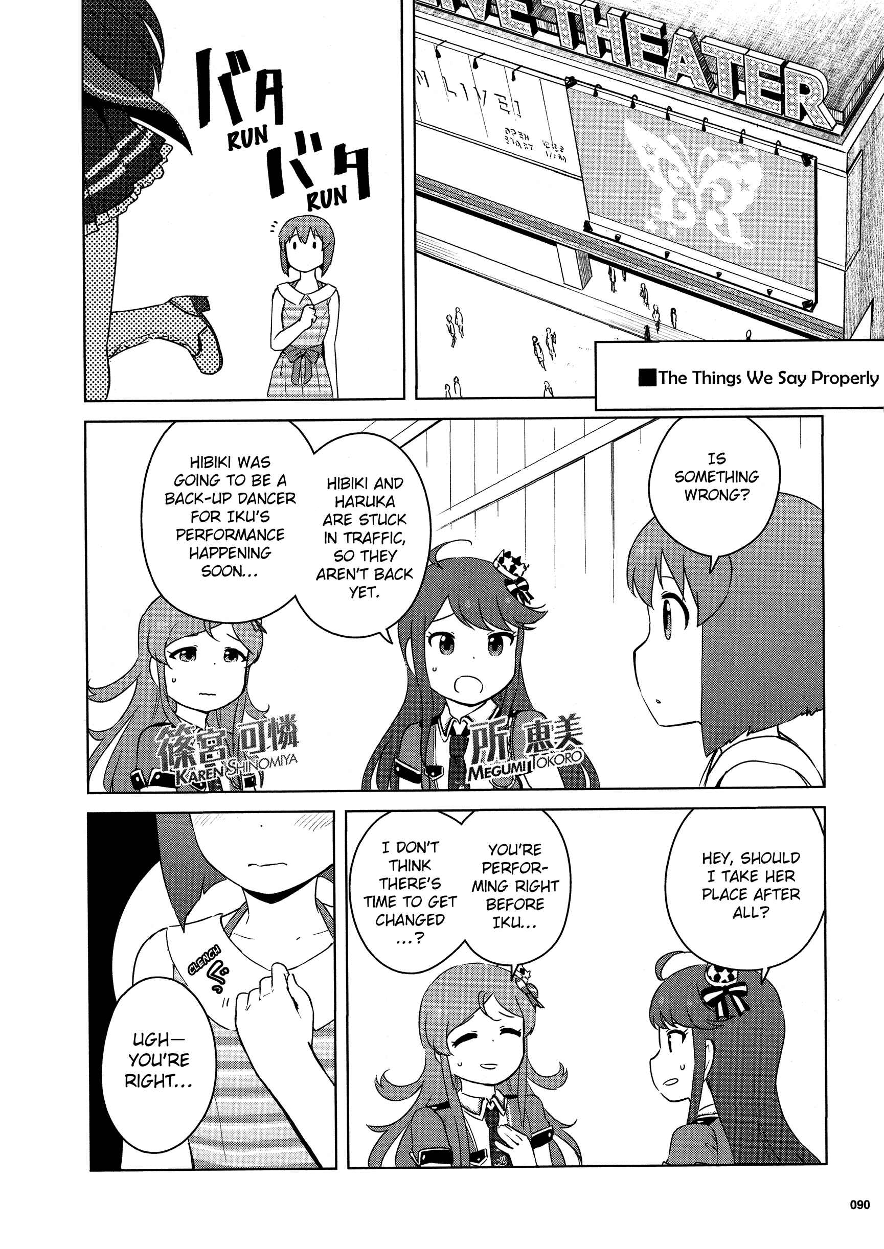 Page 18 Chapter 12 THE iDOLM@STER MILLION LIVE! Theater Days - LIVELY FLOWERS