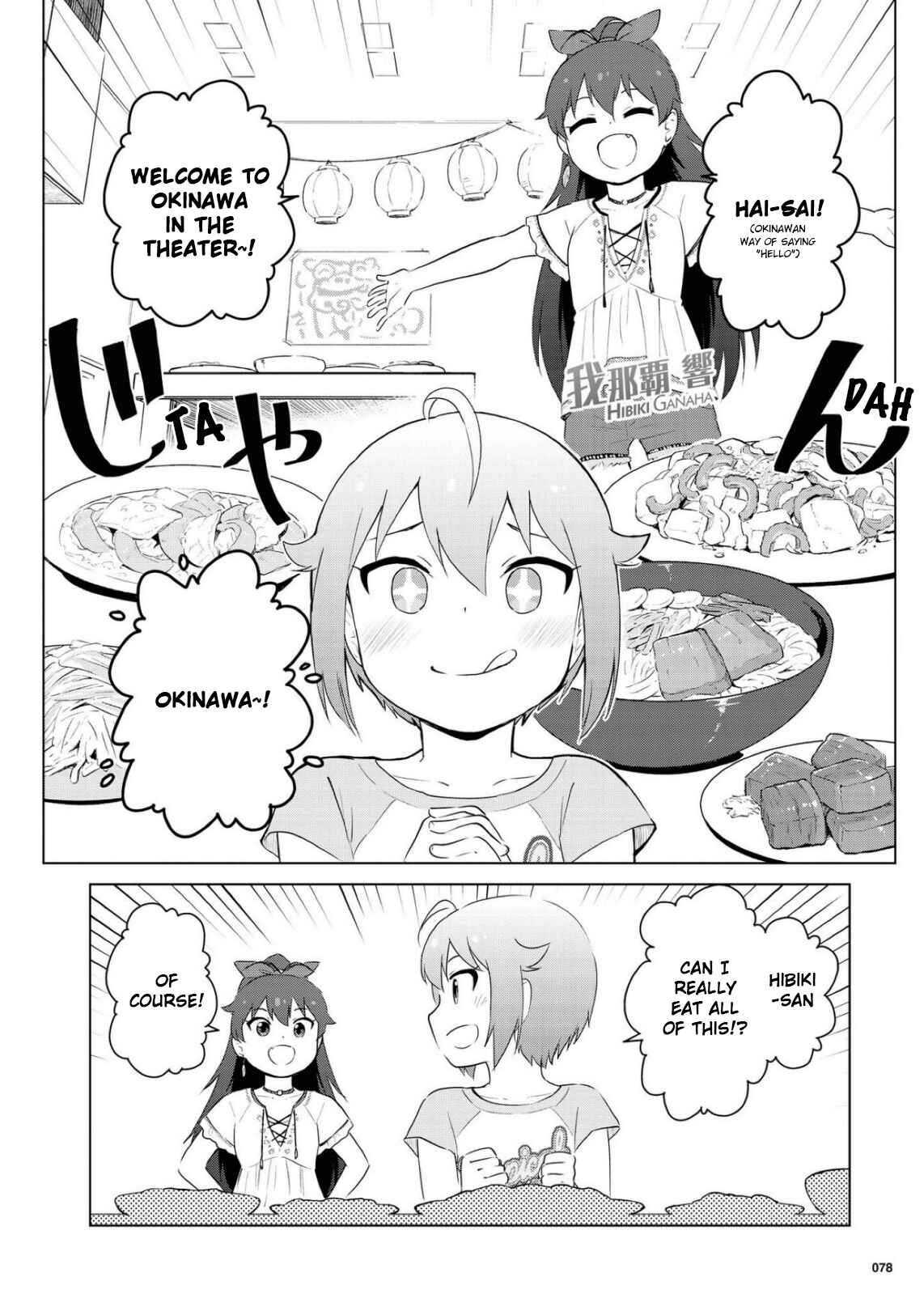 Page 5 Chapter 9 THE iDOLM@STER MILLION LIVE! Theater Days - LIVELY FLOWERS