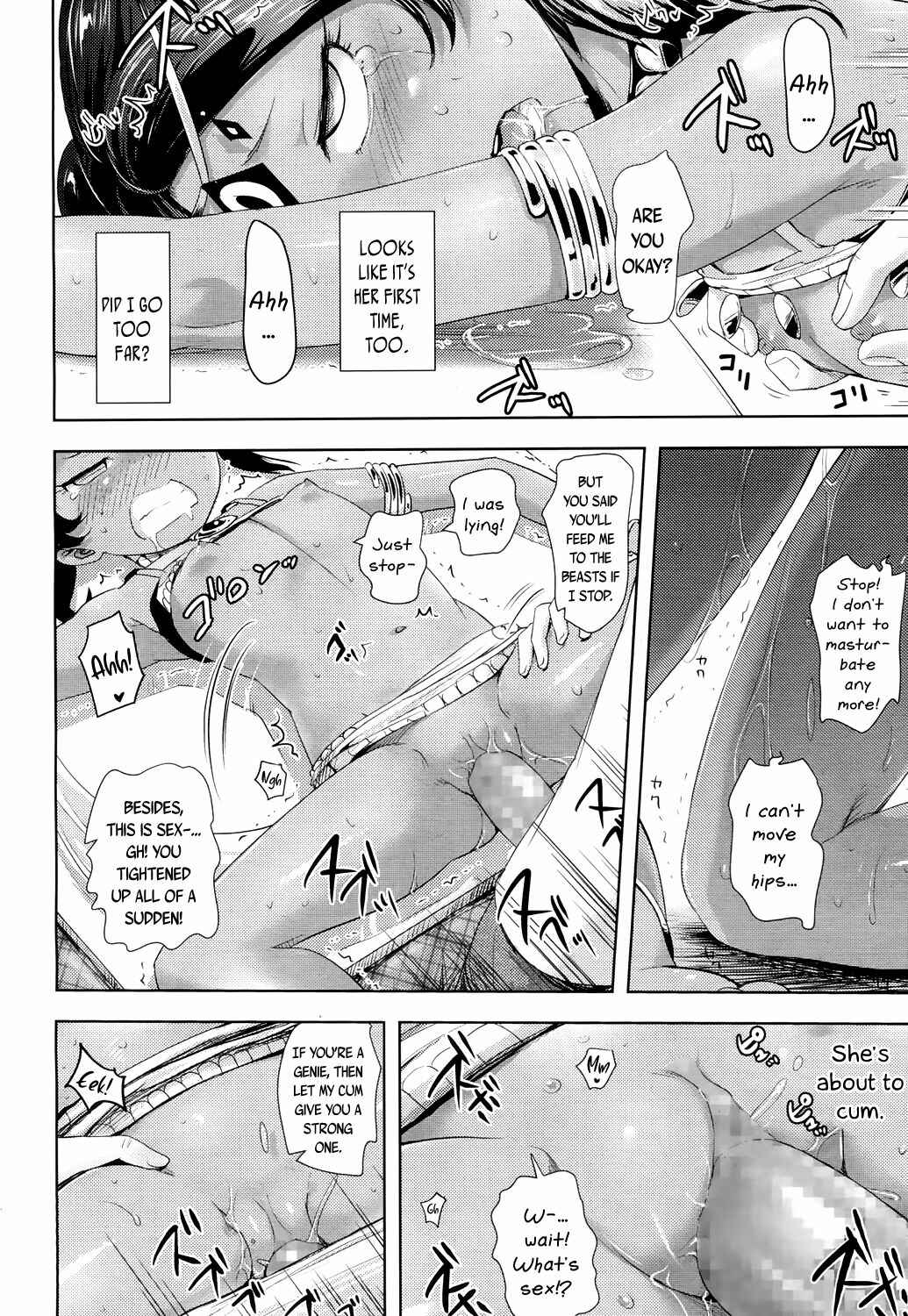 Page 14 Chapter 9 Ayakashi Enishi