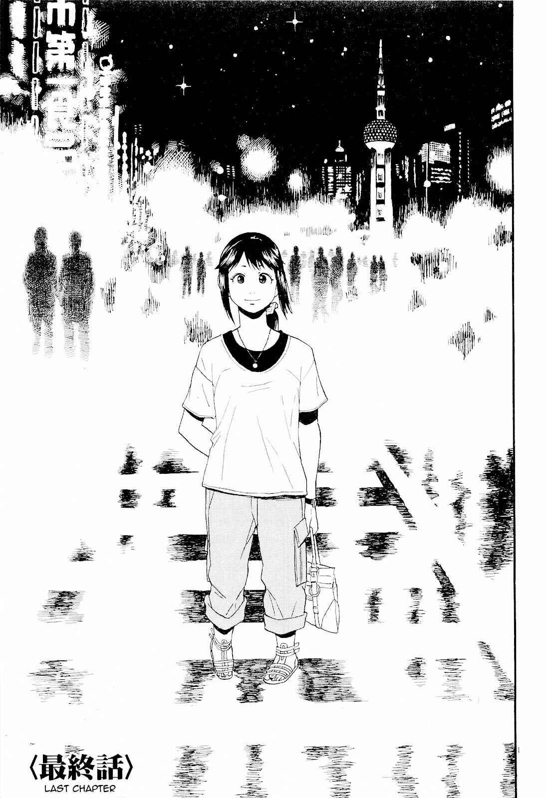 Page 1 Chapter 9 China Girl