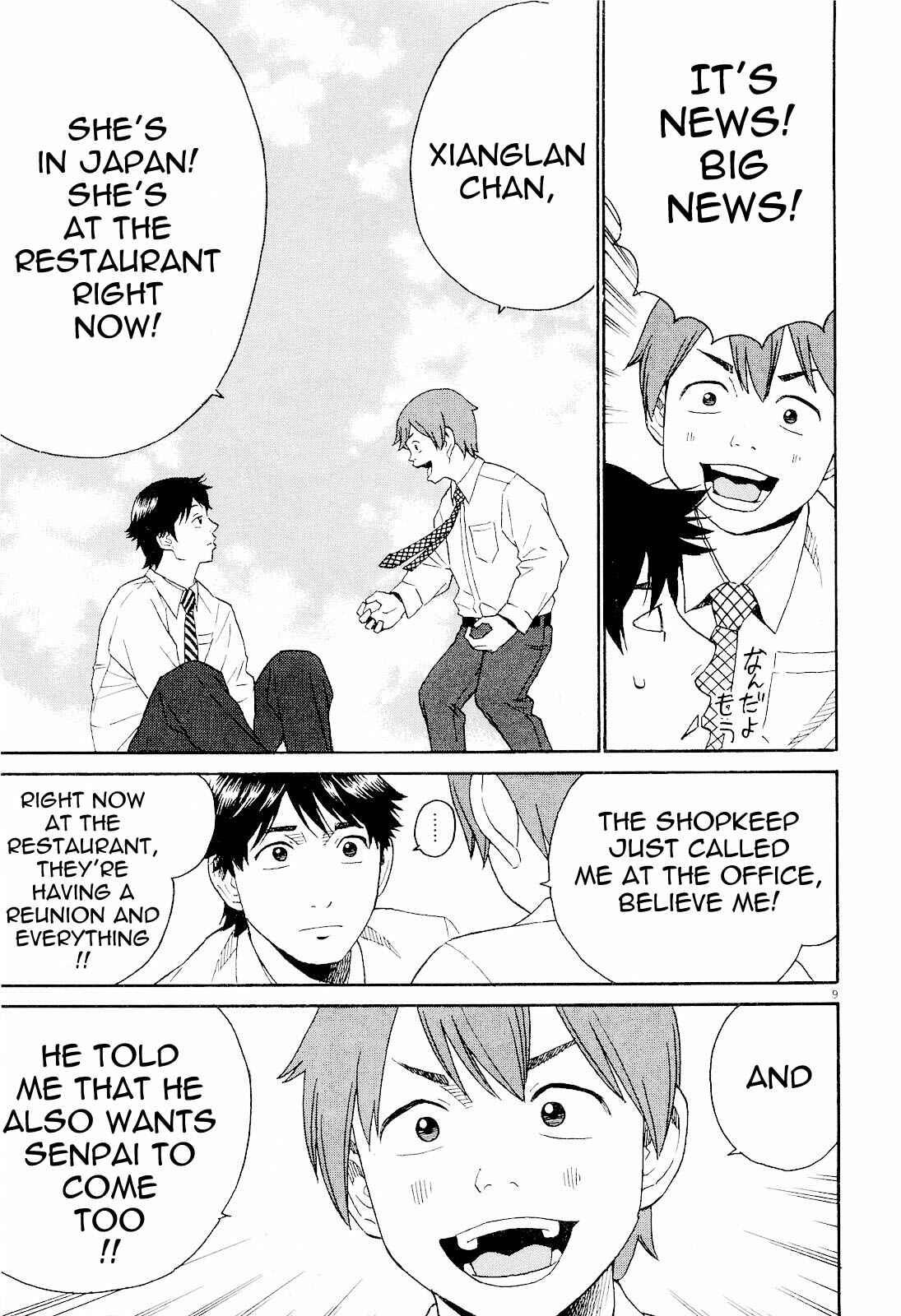 Page 9 Chapter 9 China Girl