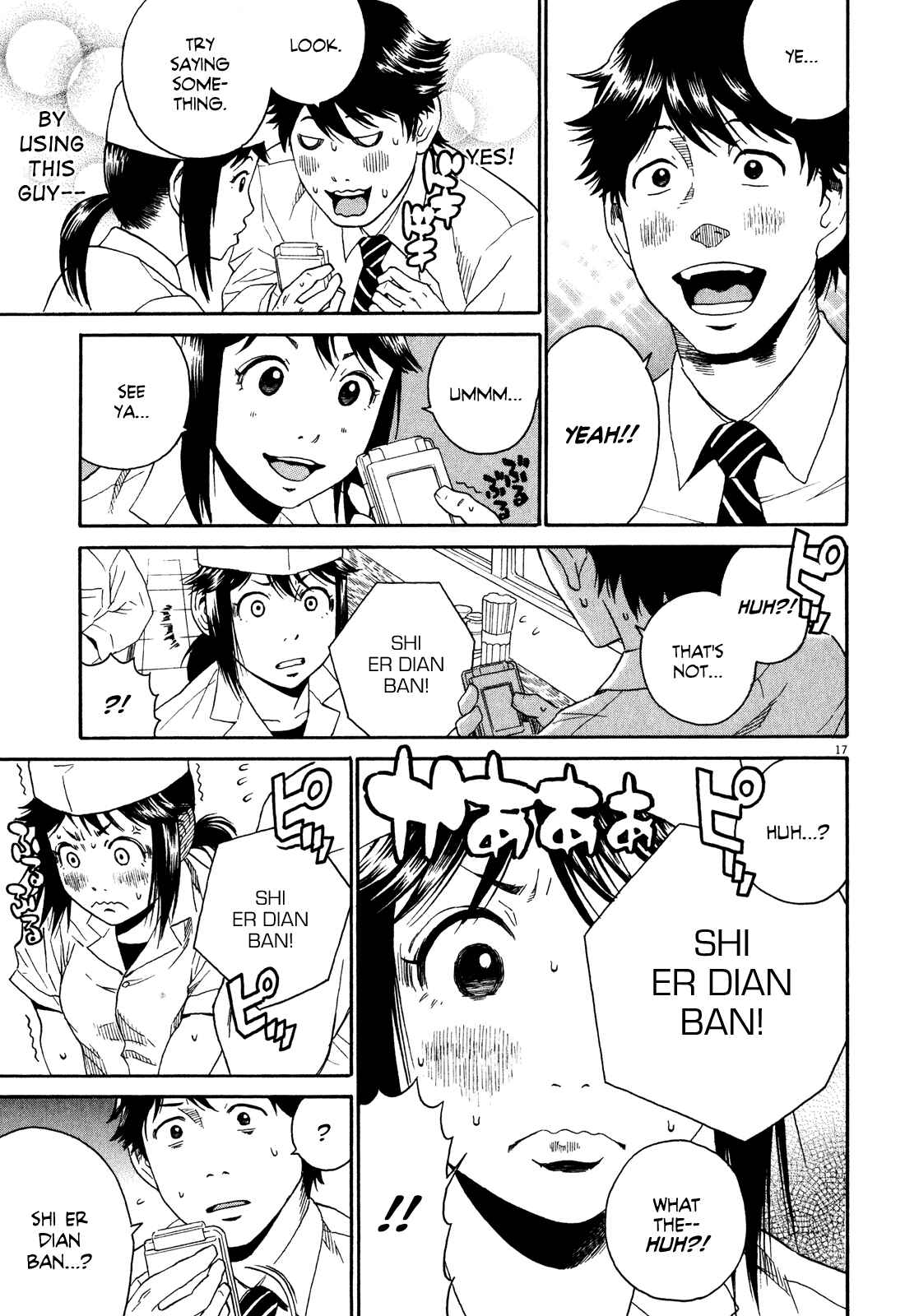 Page 18 Chapter 2 China Girl
